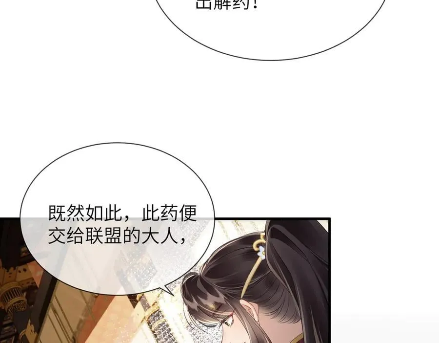 第16话 太子哥哥干的漂亮！69