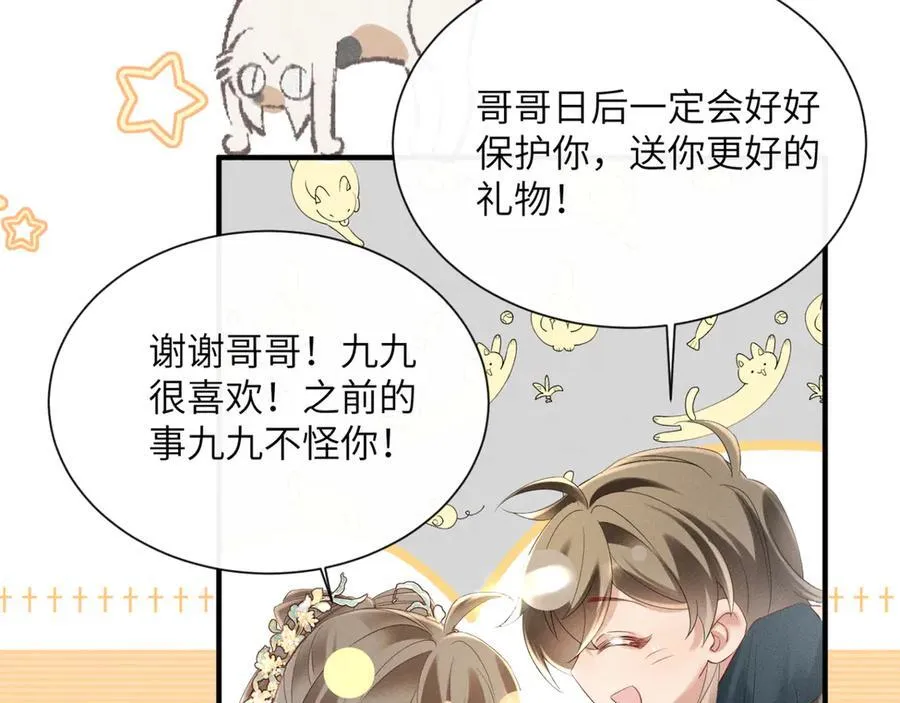 第39话 这个家没了九九得散91