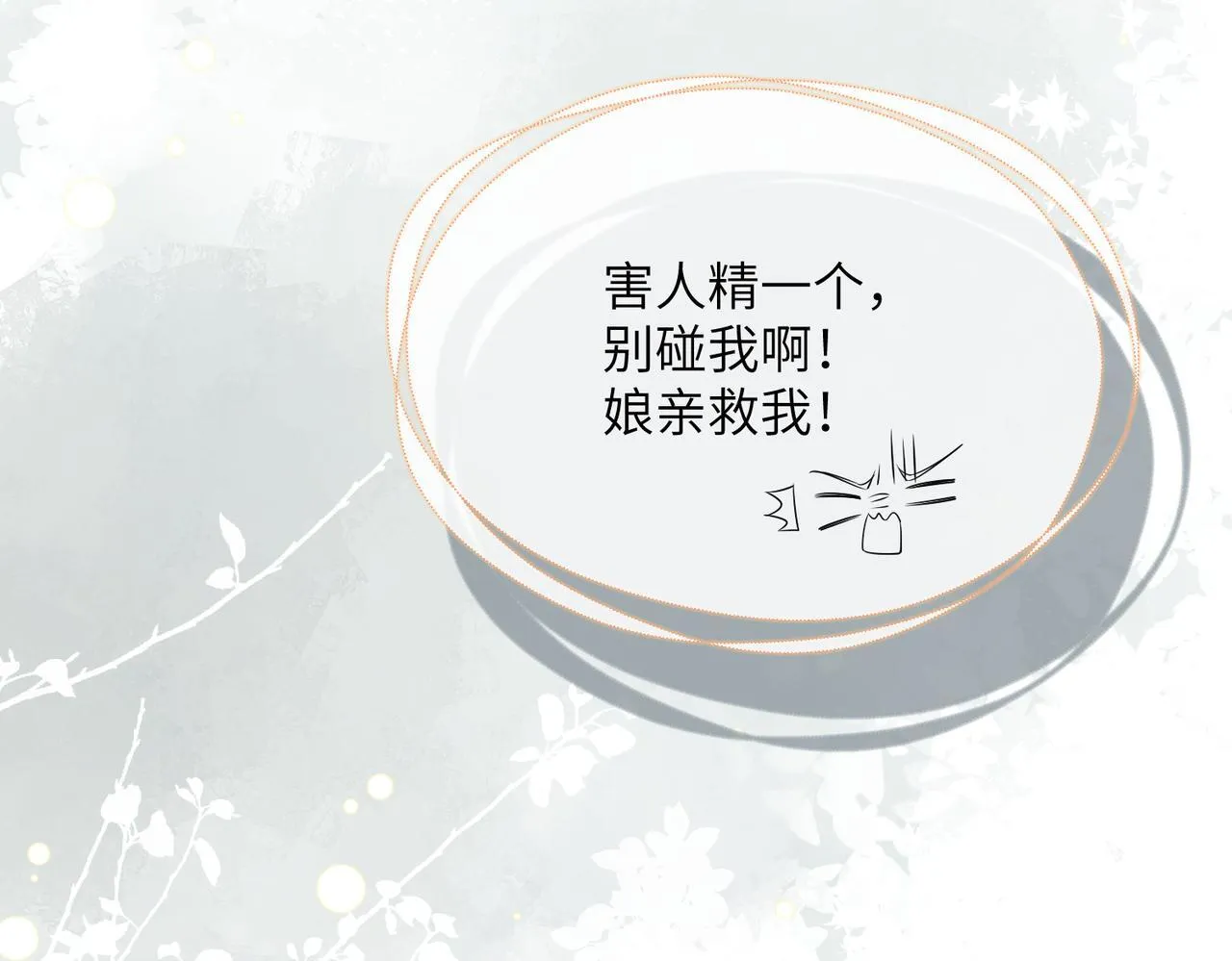 第6话 娘亲威武68