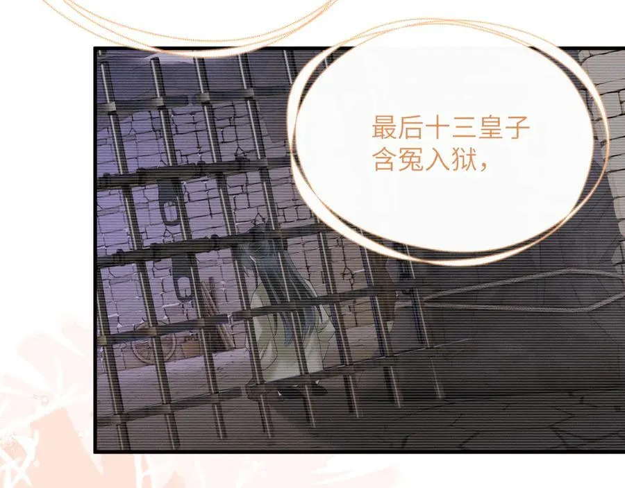 第34话 翻案的机会来了81
