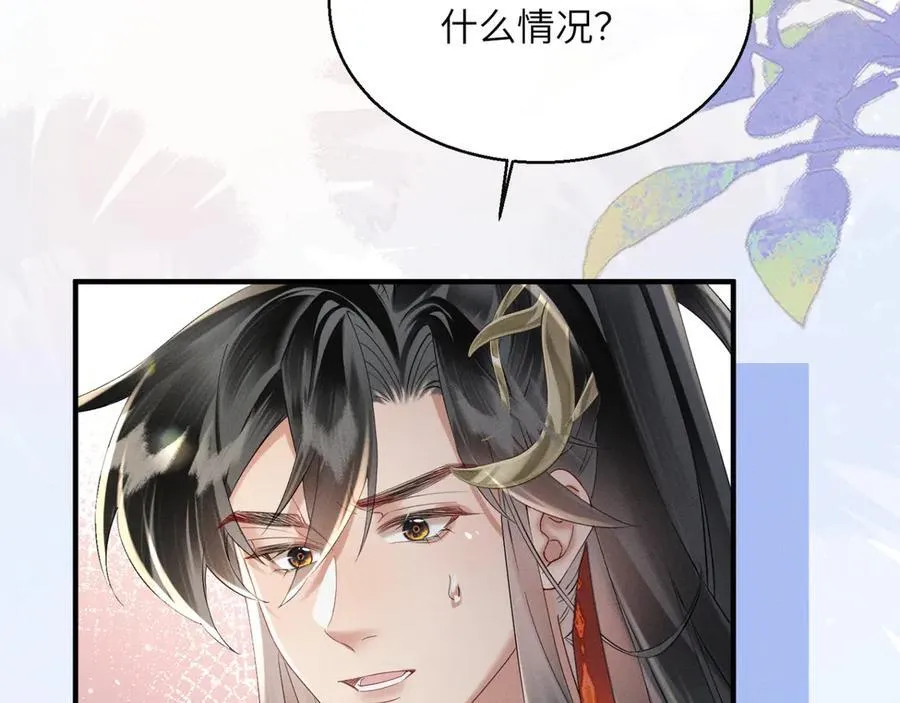 第38话 十三哥疯了？82