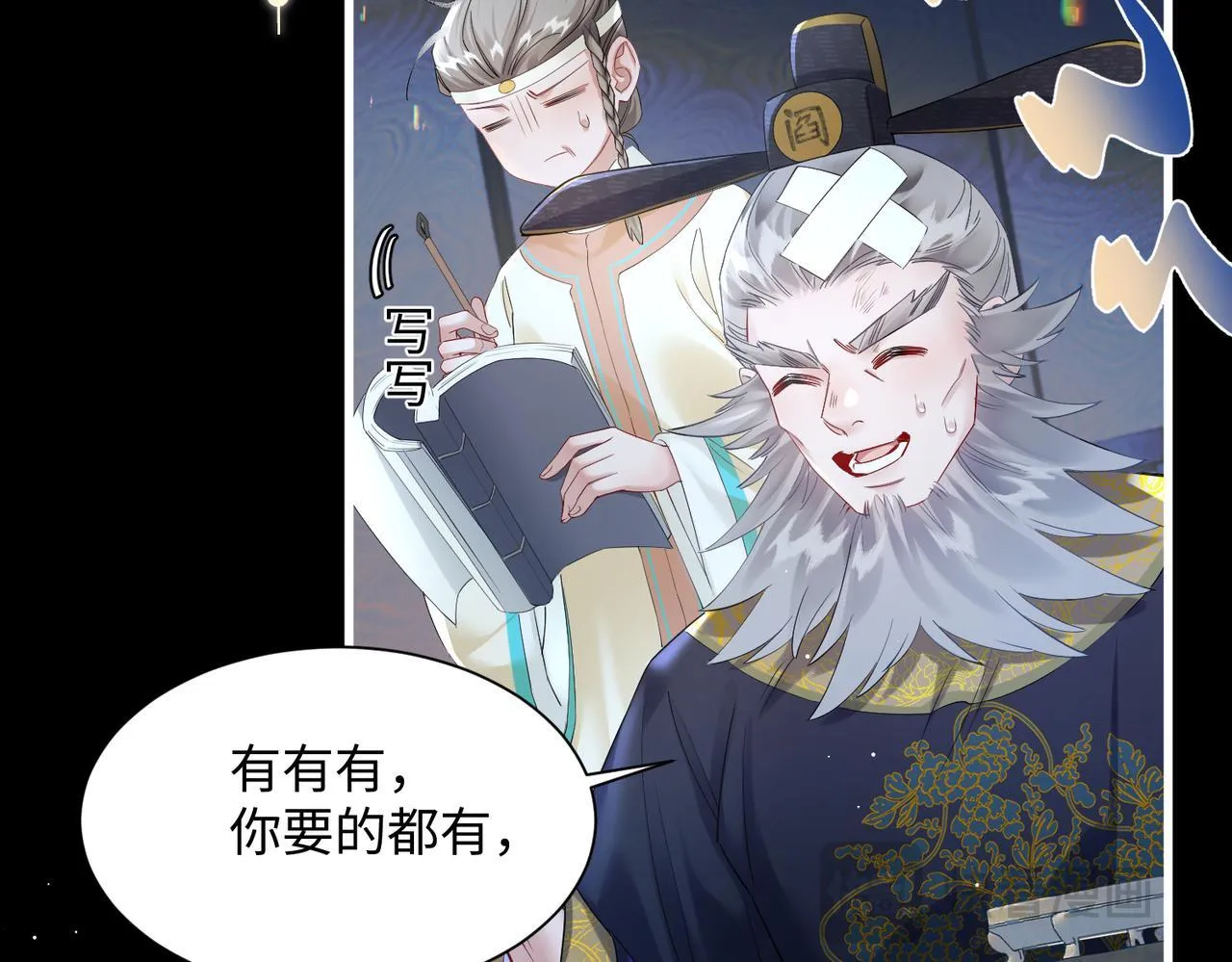 第1话 刚上线就要被噶？！21