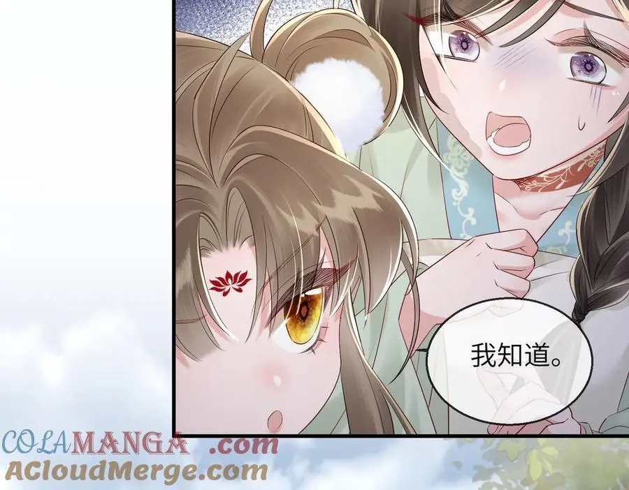 第21话 不许欺负表姐！64