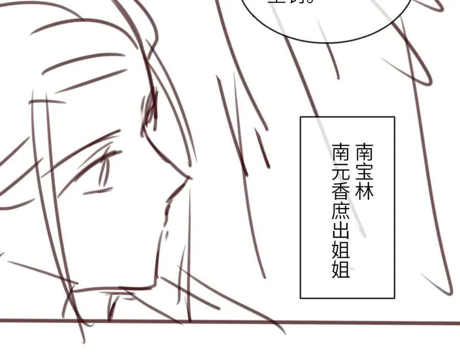 第21话 不许欺负表姐！105