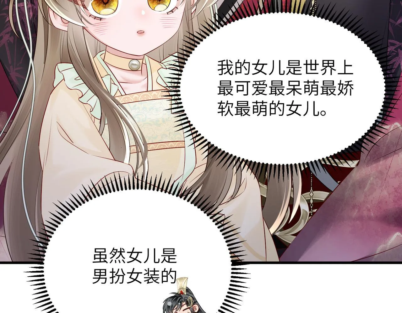第13话 父皇英明神武！38