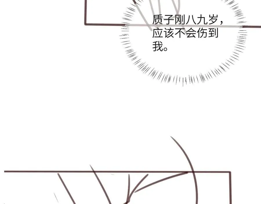 第24话 大皇兄，你牙掉了103
