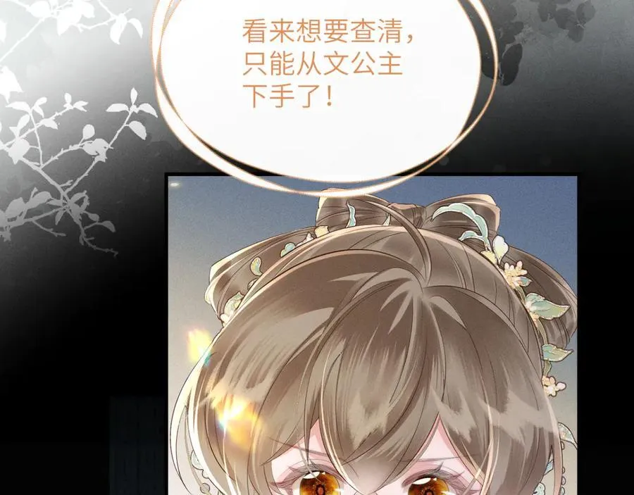 第35话 九九的药方19
