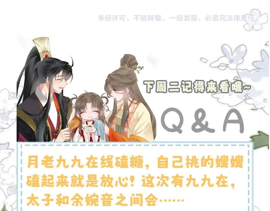 第22话 月老九九109