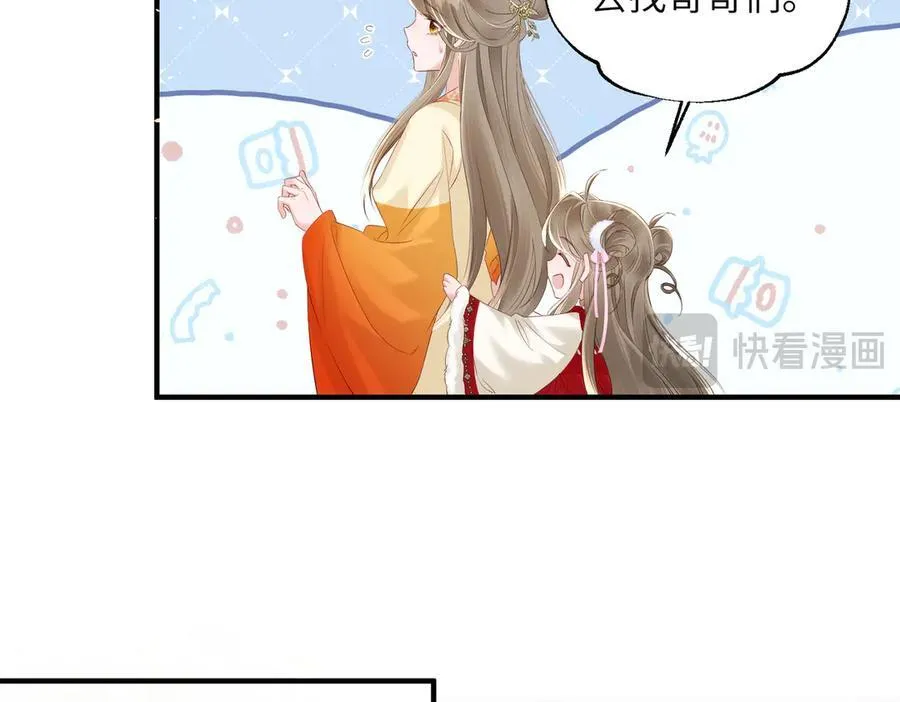 第21话 不许欺负表姐！23
