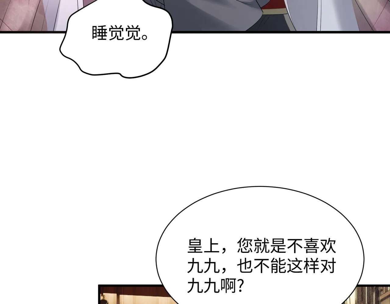 第5话 被老男人亲了！14