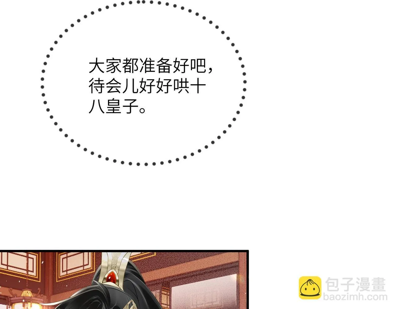 第8话 九九喜欢穿女装！43