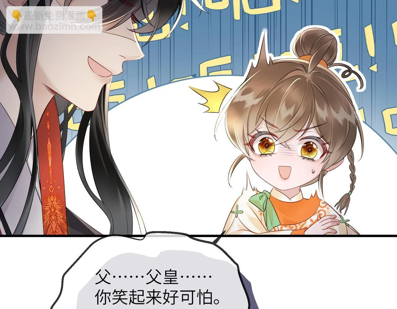 第8话 九九喜欢穿女装！34