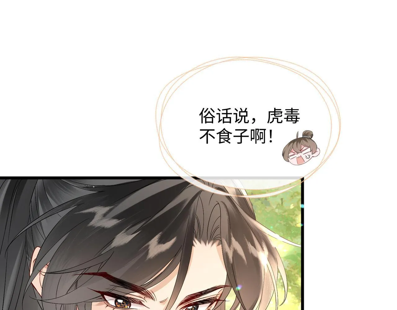 第2话 难道是妖孽？18