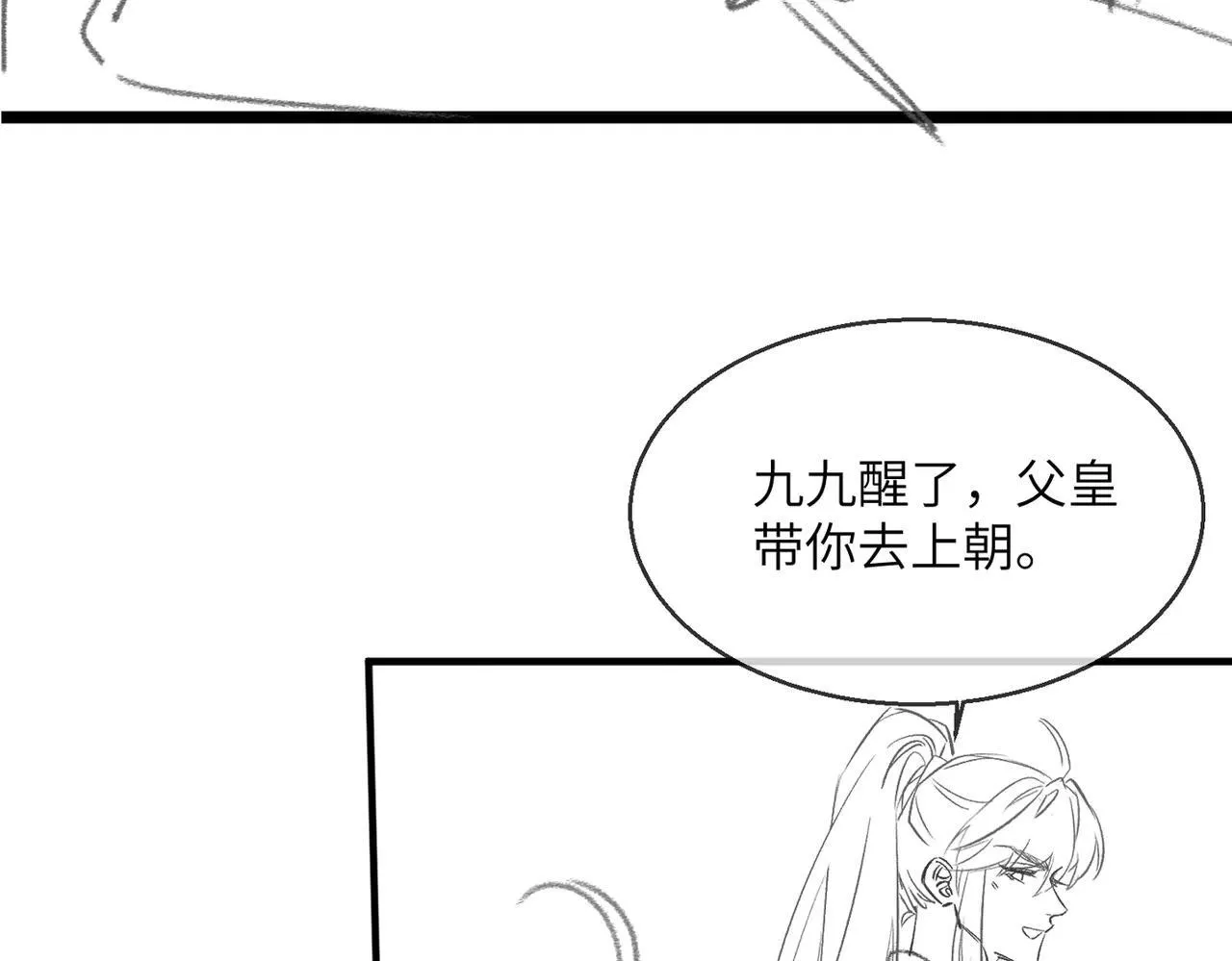 第12话 洗清罪名93