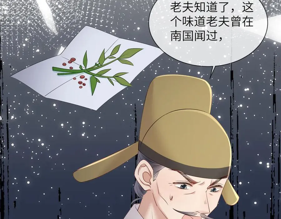第16话 太子哥哥干的漂亮！67