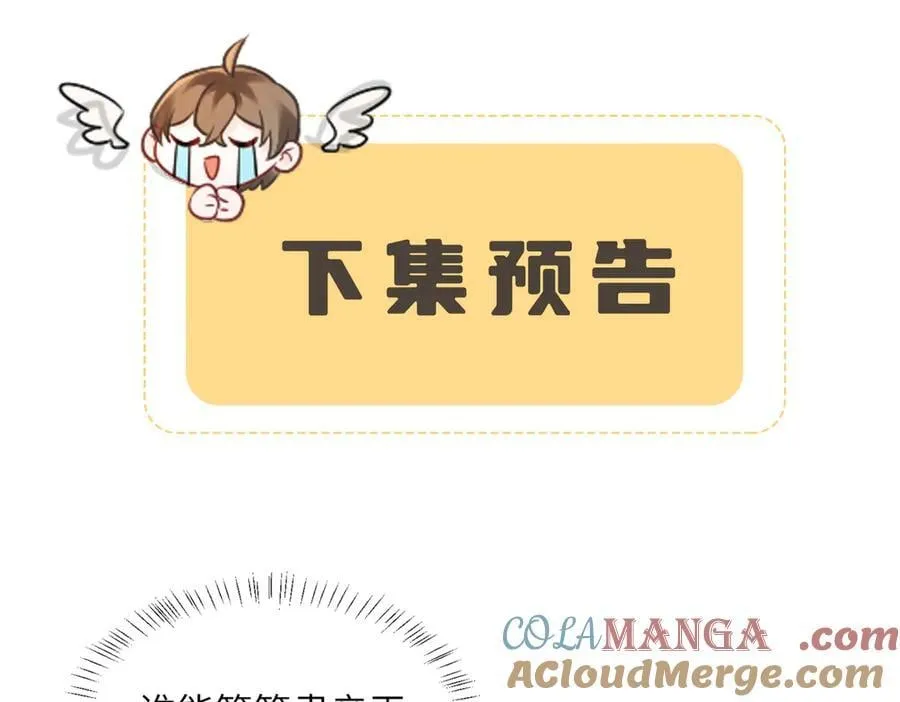 第19话 也配跟九九比？108