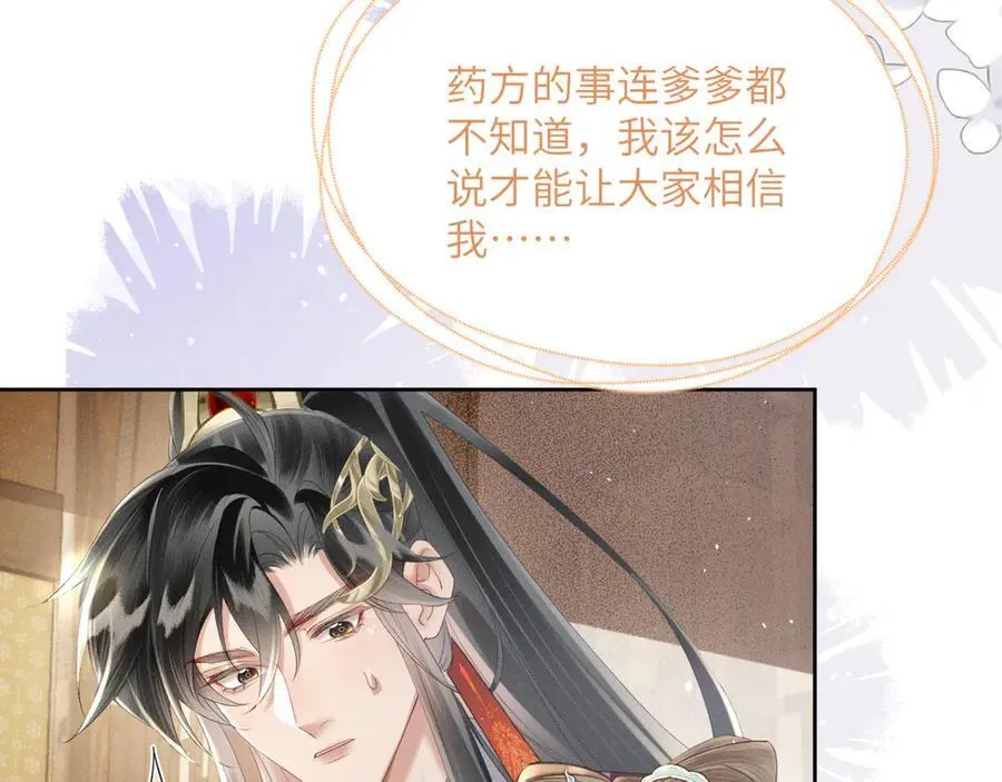 第37话 洗清罪名37