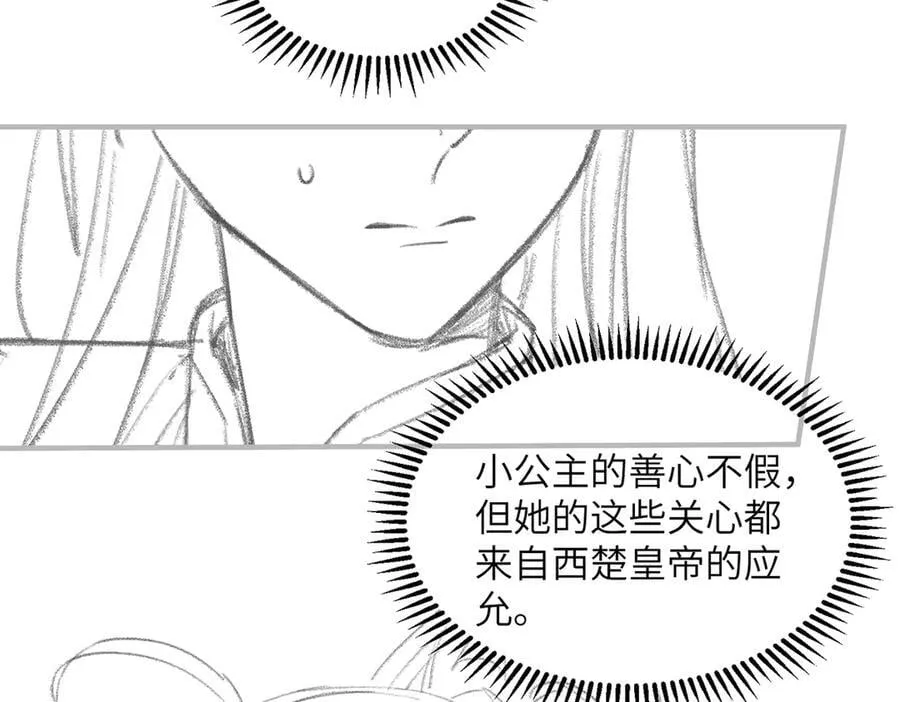 第26话 心疼106
