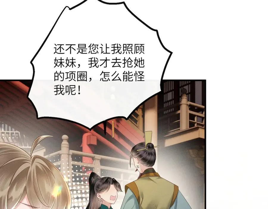 第33话 不听话就打断你的腿14