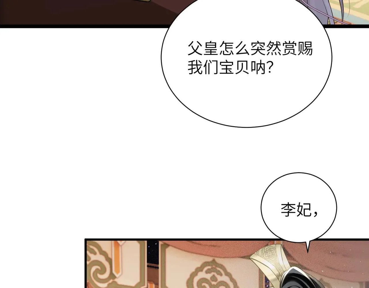 第12话 洗清罪名83