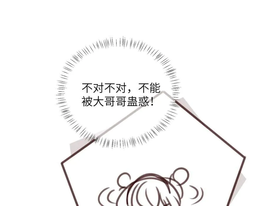第33话 不听话就打断你的腿103