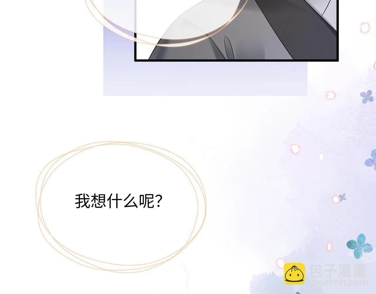 第4话 呼呼睡觉觉…47