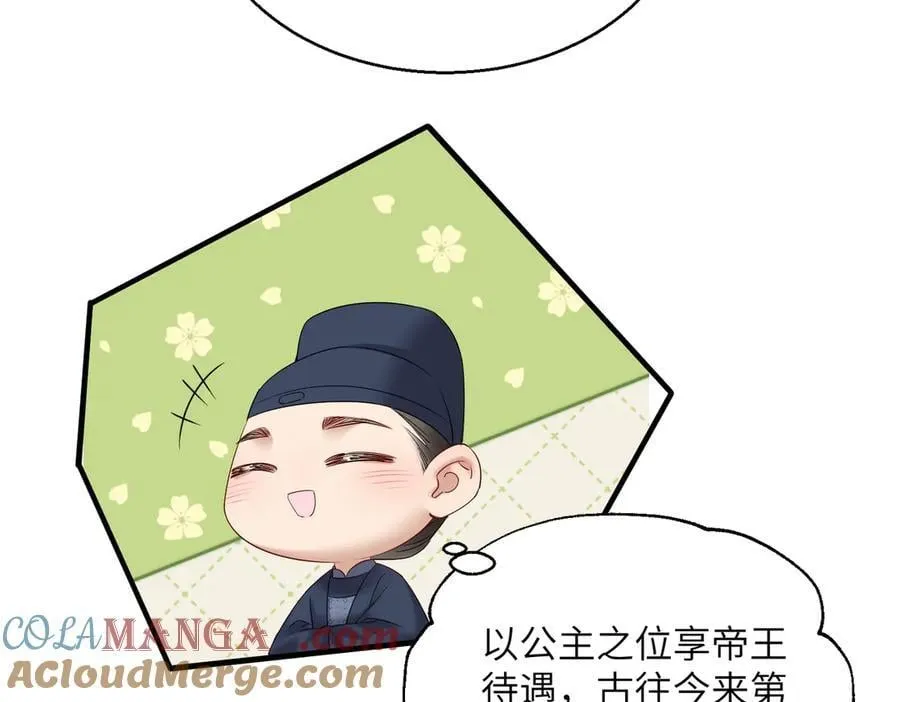 第18话 又有人要争宠？72