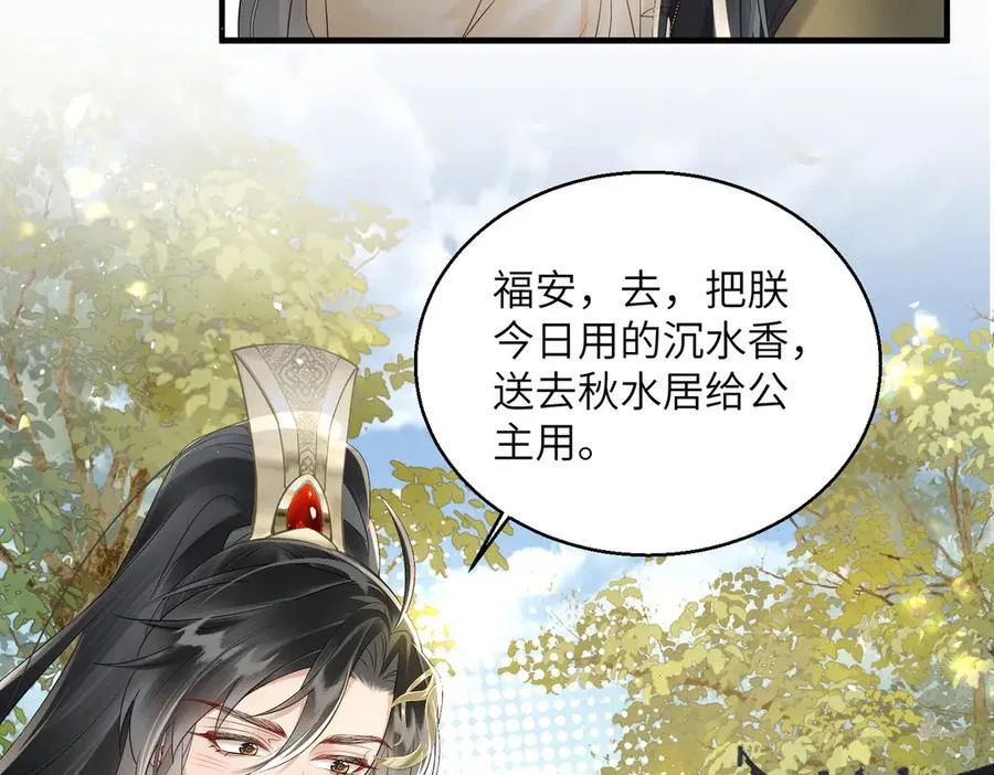 第18话 又有人要争宠？70