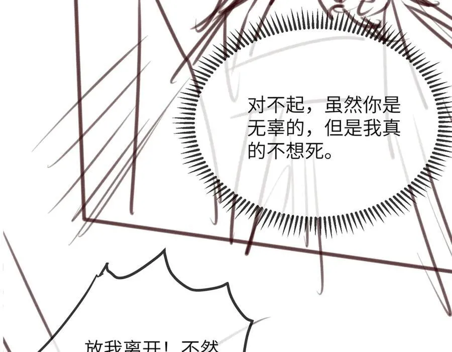 第37话 洗清罪名109