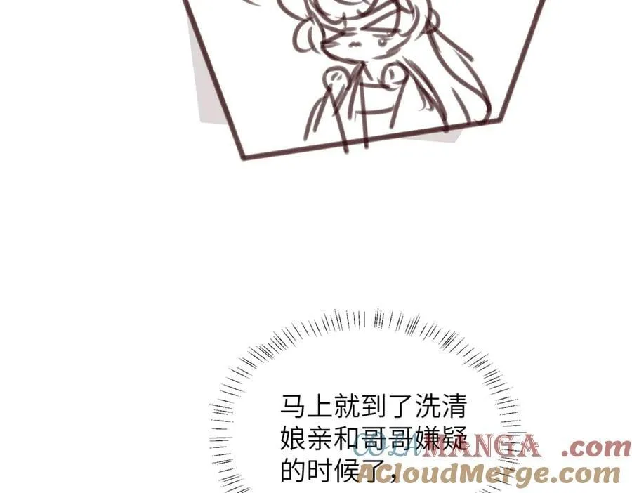 第33话 不听话就打断你的腿104