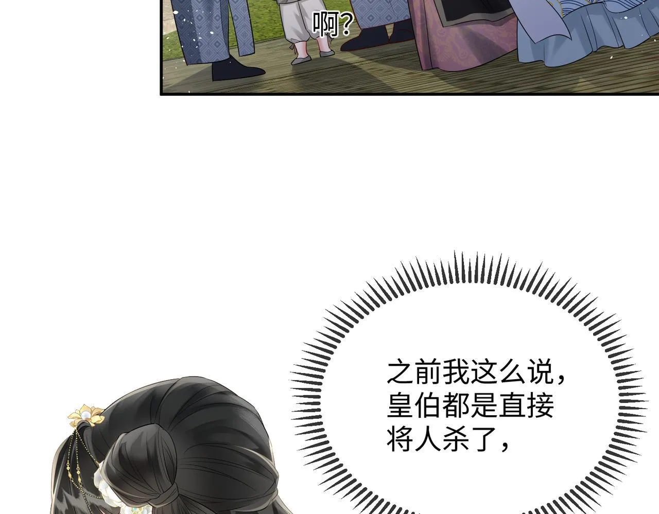 第2话 难道是妖孽？47