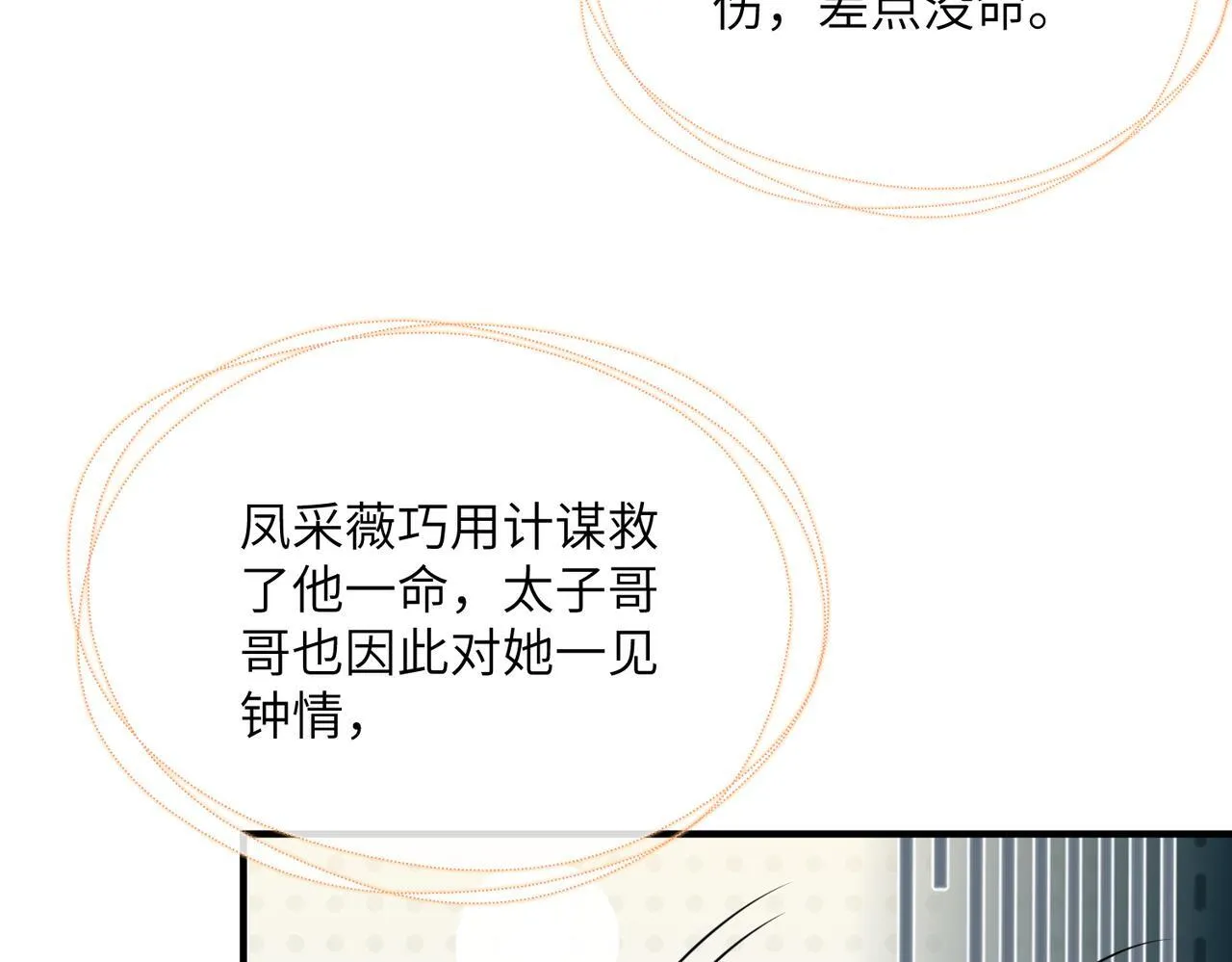 第8话 九九喜欢穿女装！85