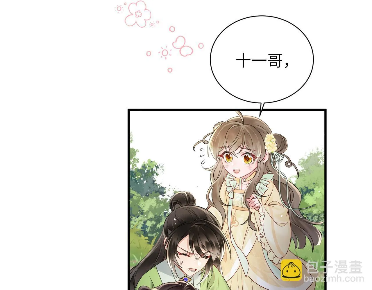 第9话 勇救太子36