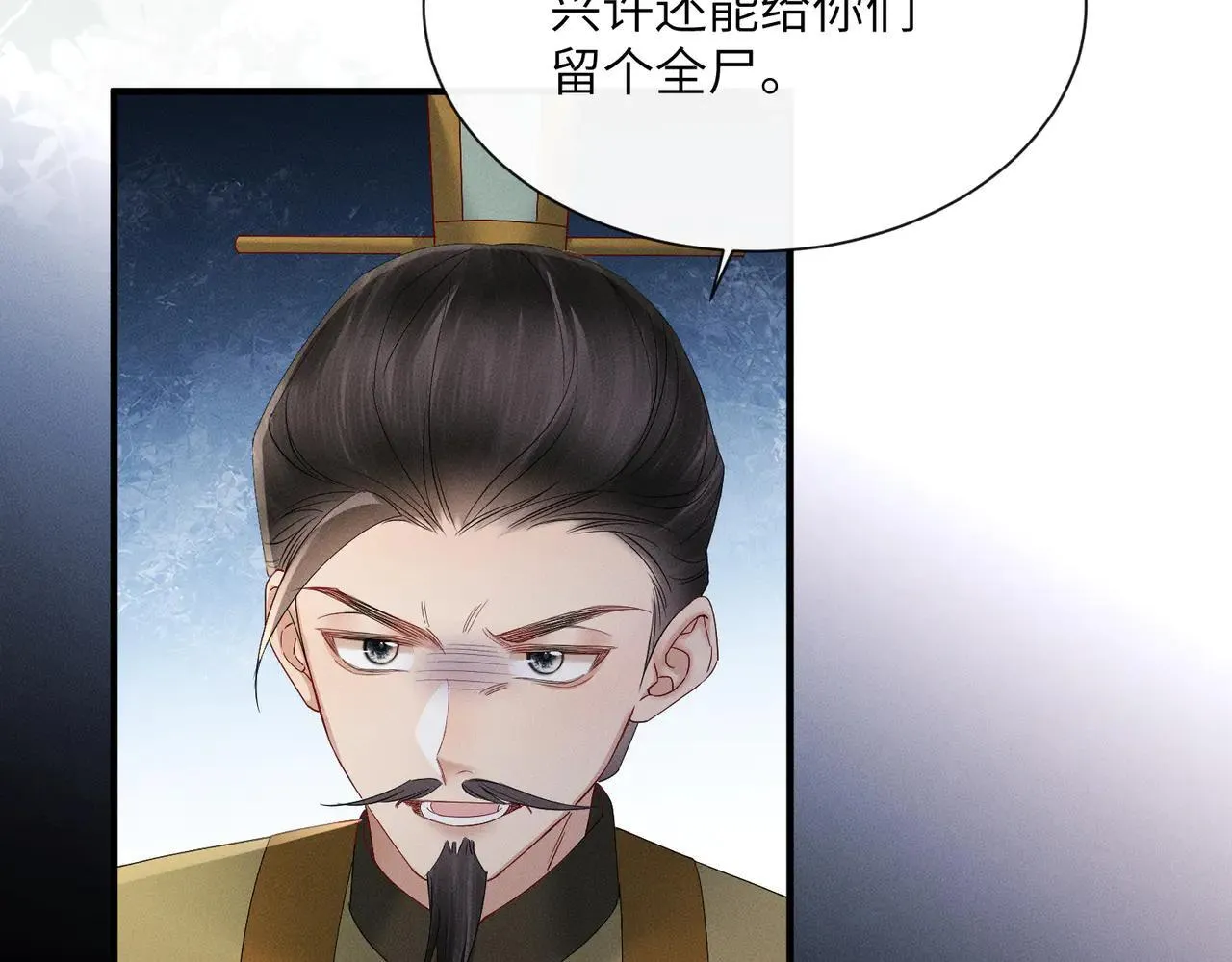 第32话 不知好歹70