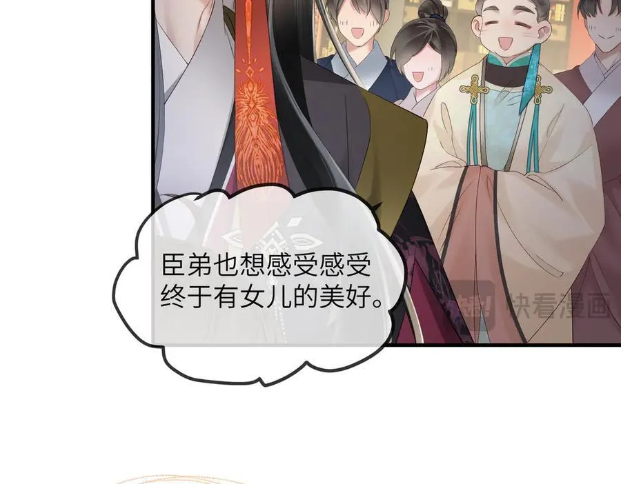 第17话 朕的九九不外借27