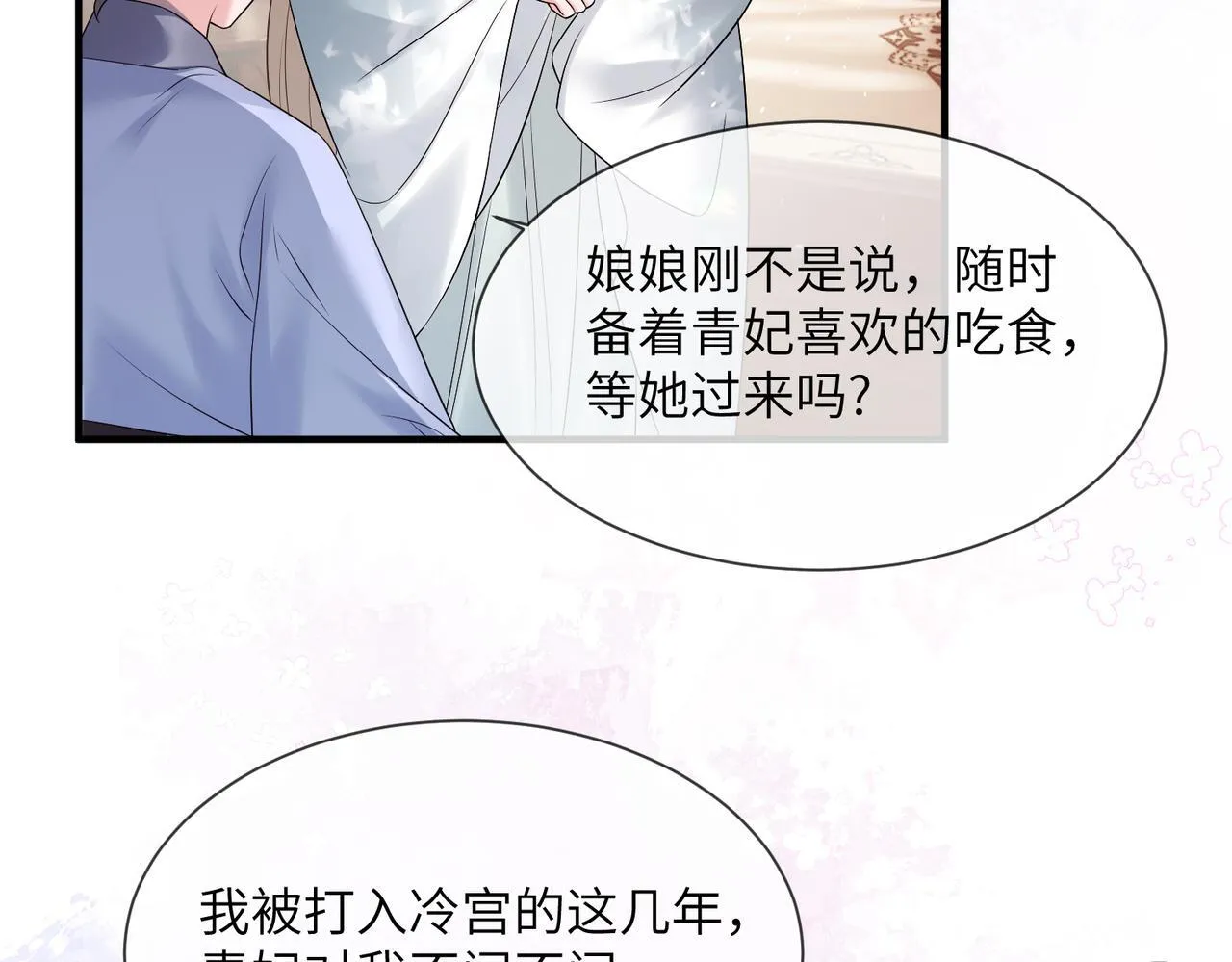 第6话 娘亲威武42