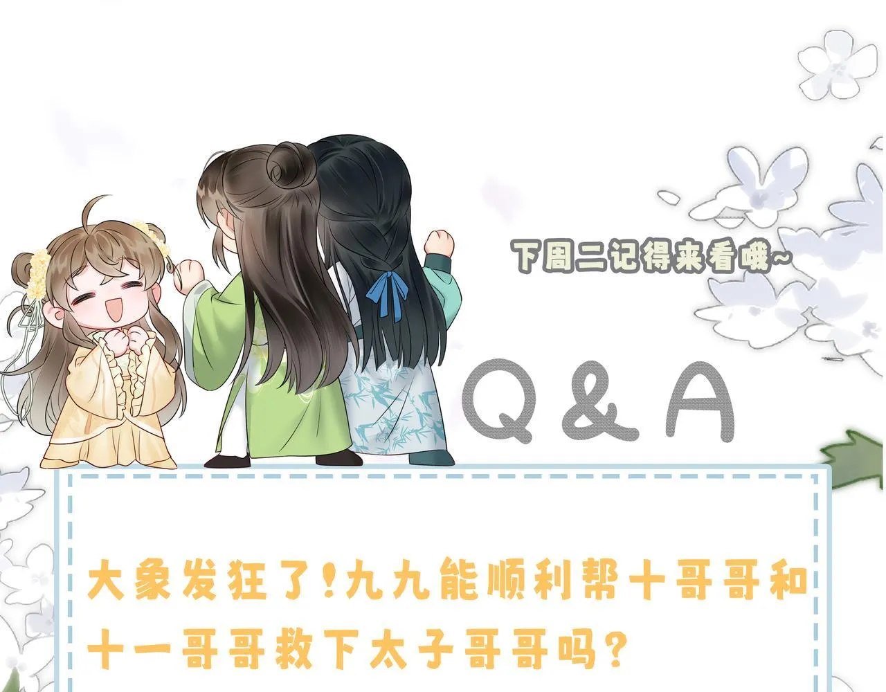 第8话 九九喜欢穿女装！110