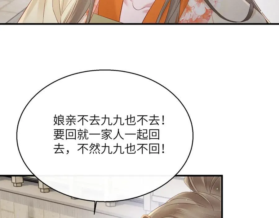 第39话 这个家没了九九得散70