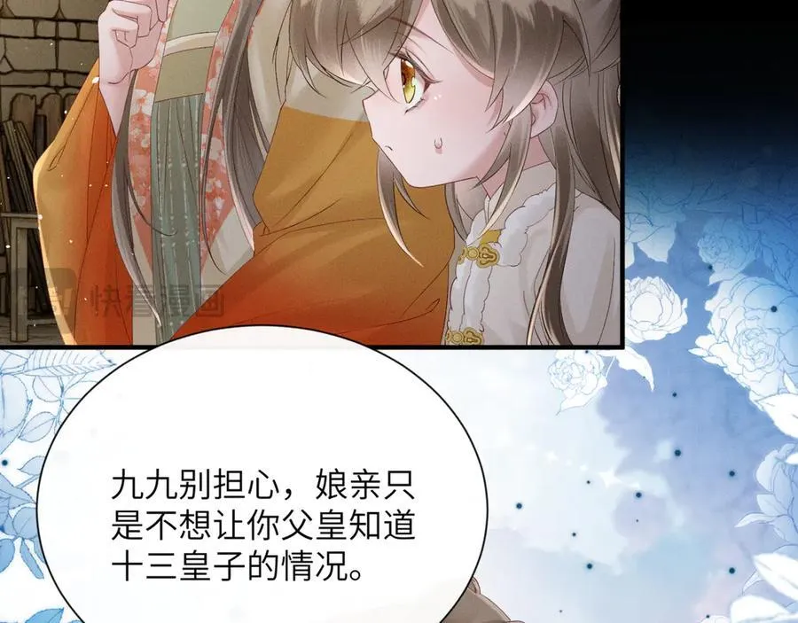 第38话 十三哥疯了？59