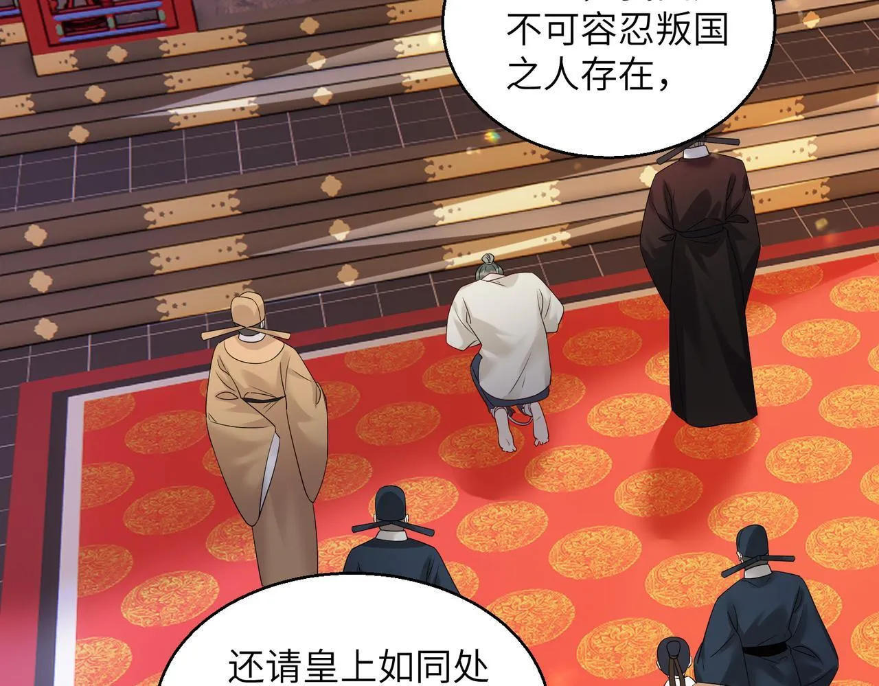 第13话 父皇英明神武！62