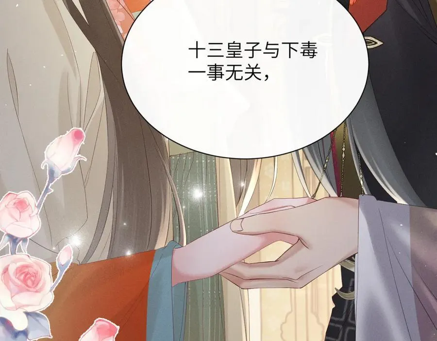 第37话 洗清罪名91