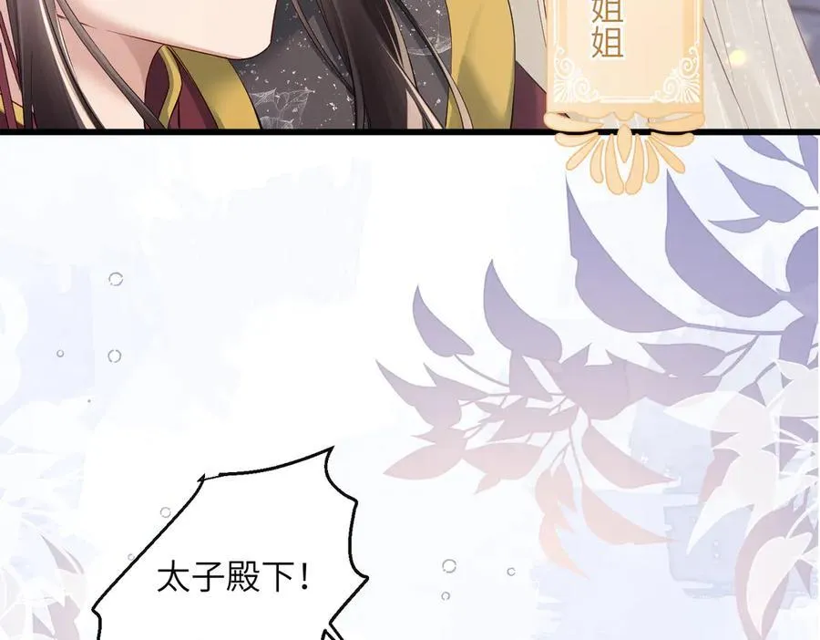 第22话 月老九九97