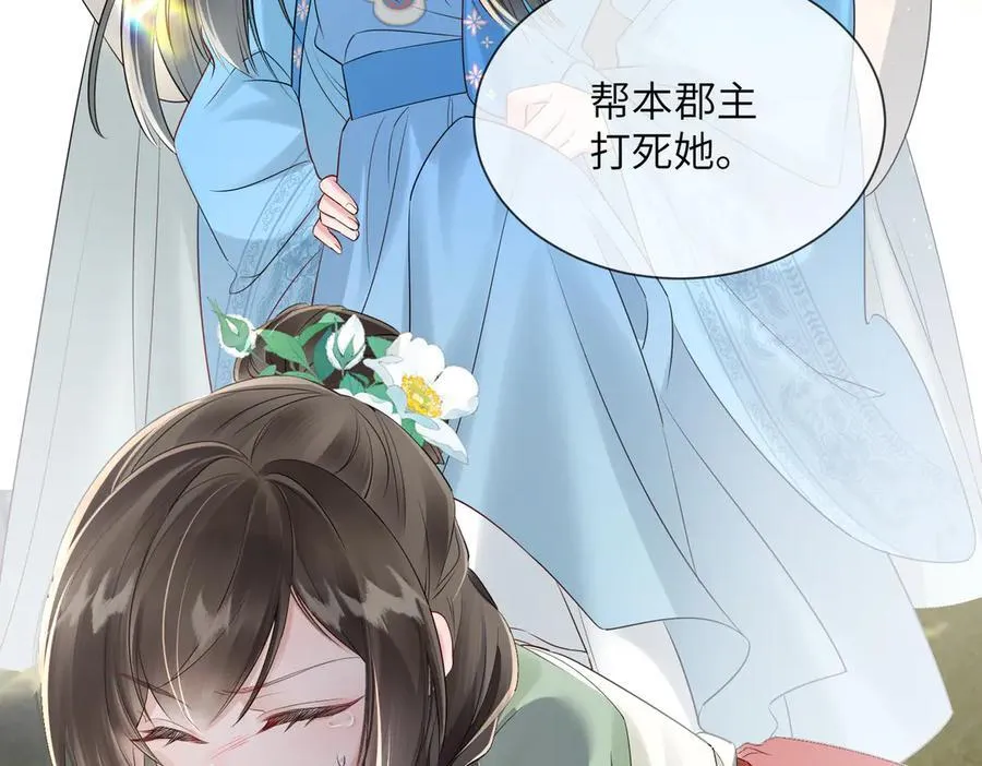 第21话 不许欺负表姐！33