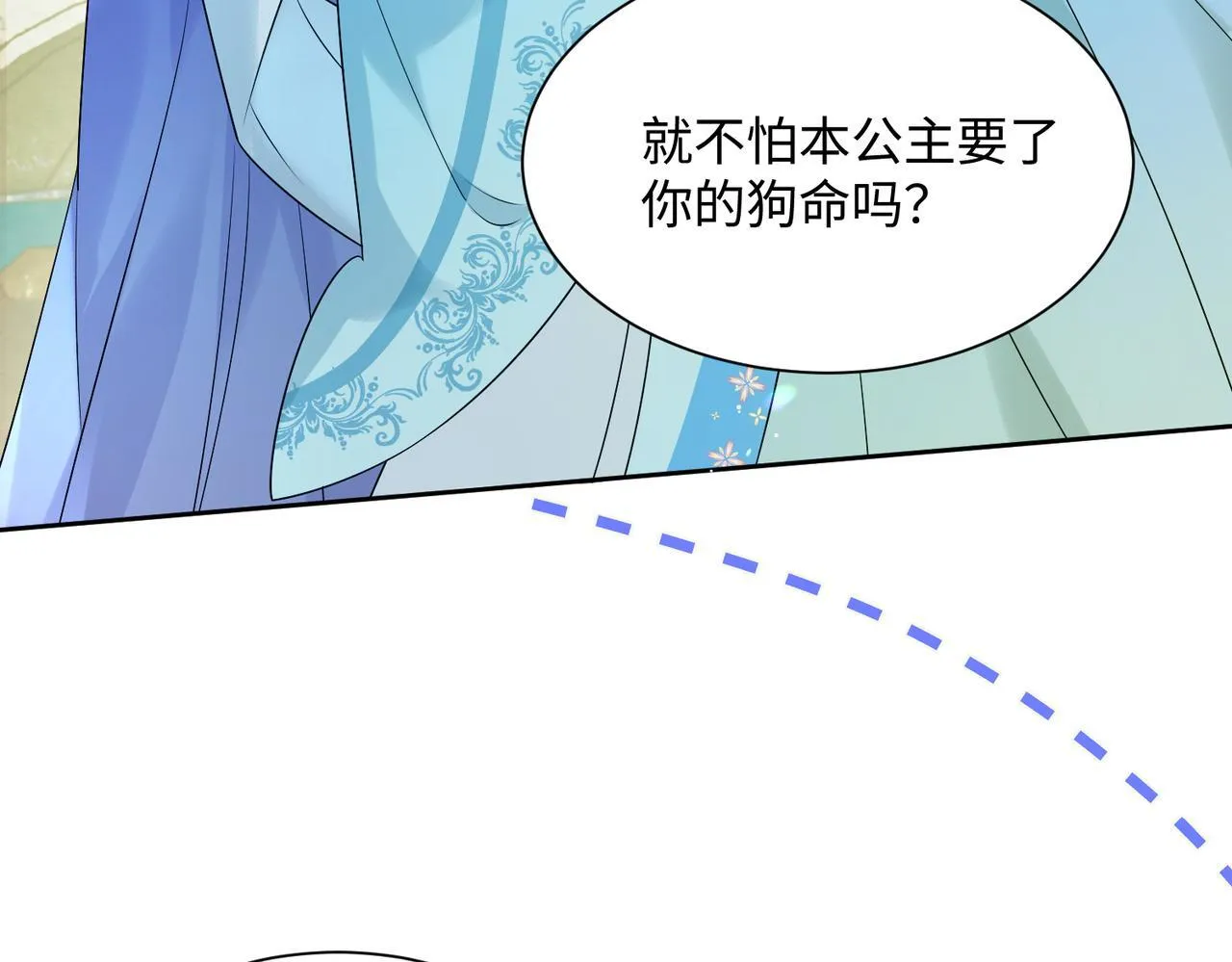 第1话 刚上线就要被噶？！55