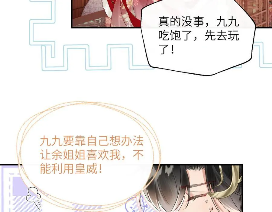 第24话 大皇兄，你牙掉了22