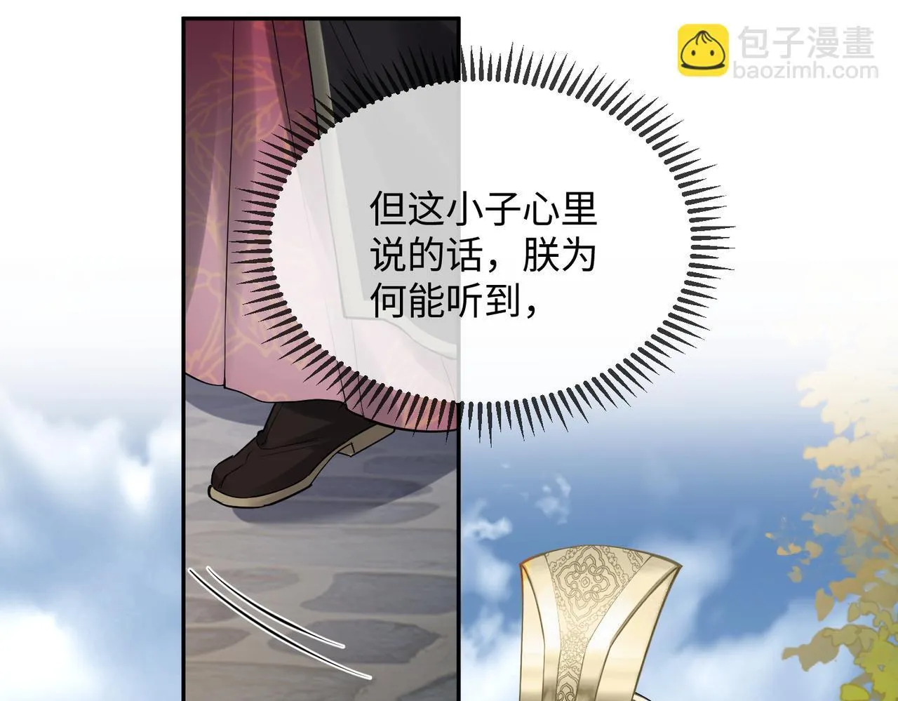 第2话 难道是妖孽？83