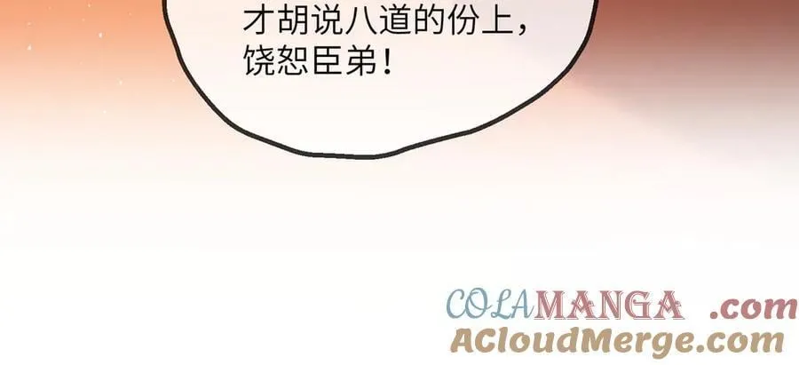 第17话 朕的九九不外借48