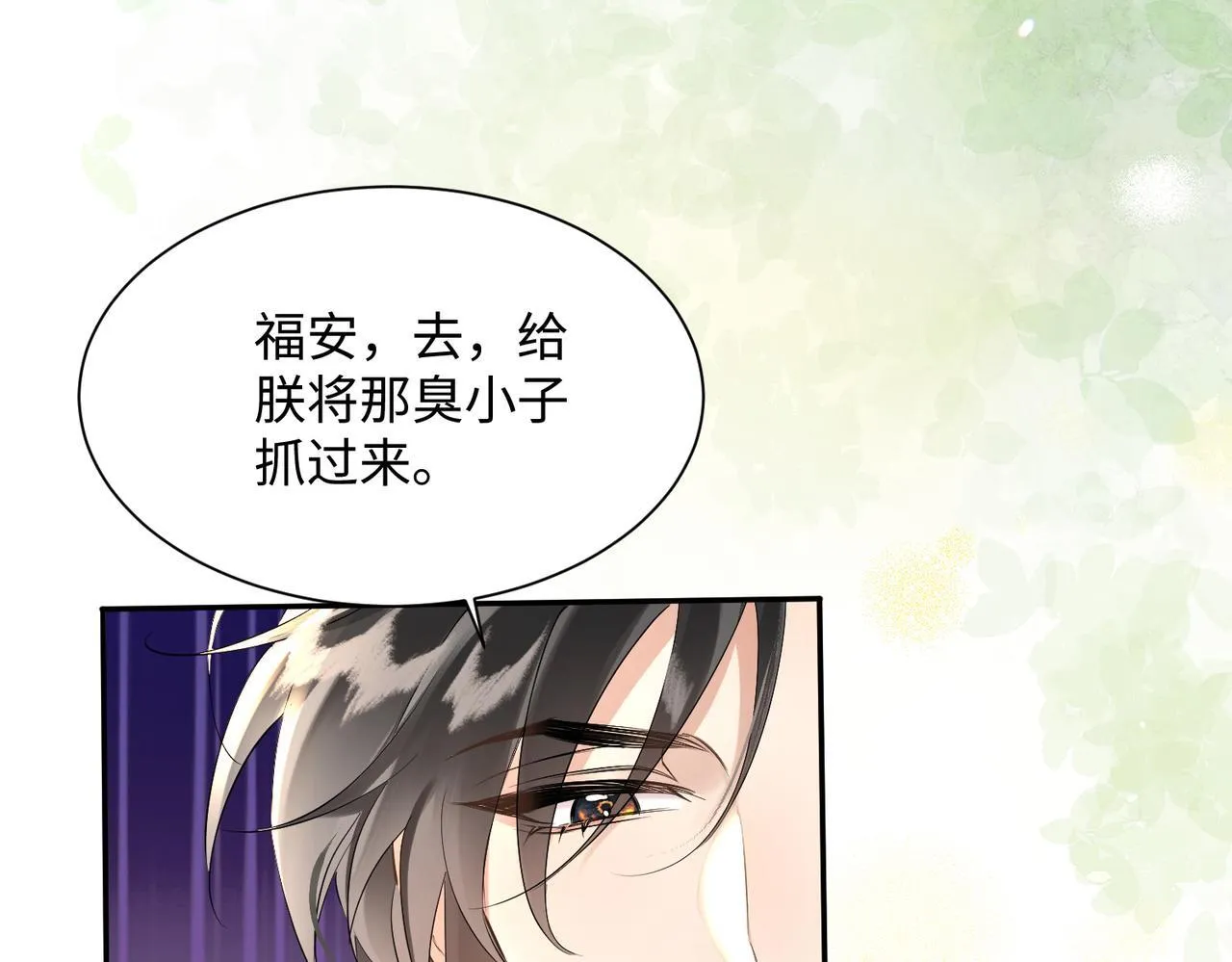 第2话 难道是妖孽？8