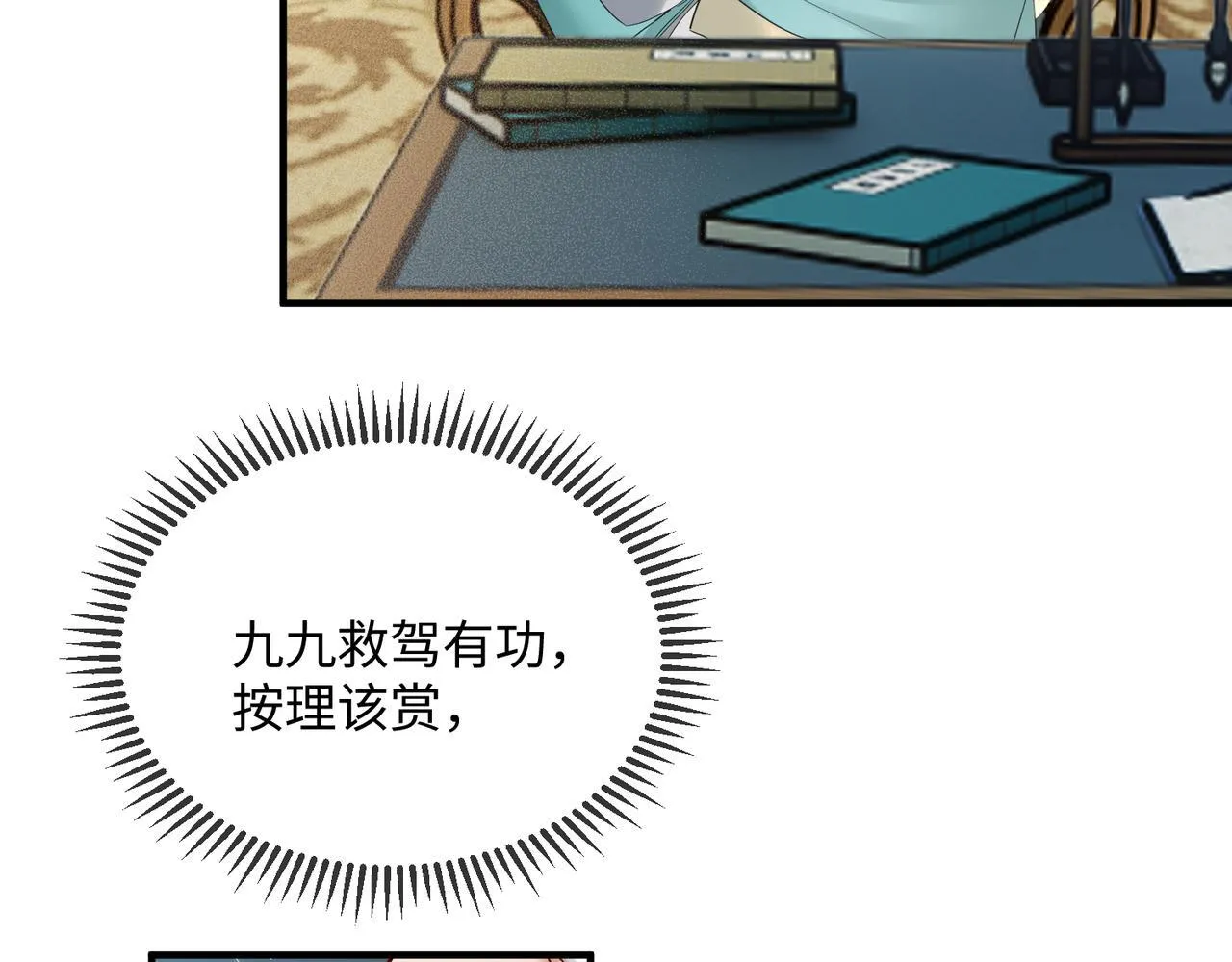 第4话 呼呼睡觉觉…30
