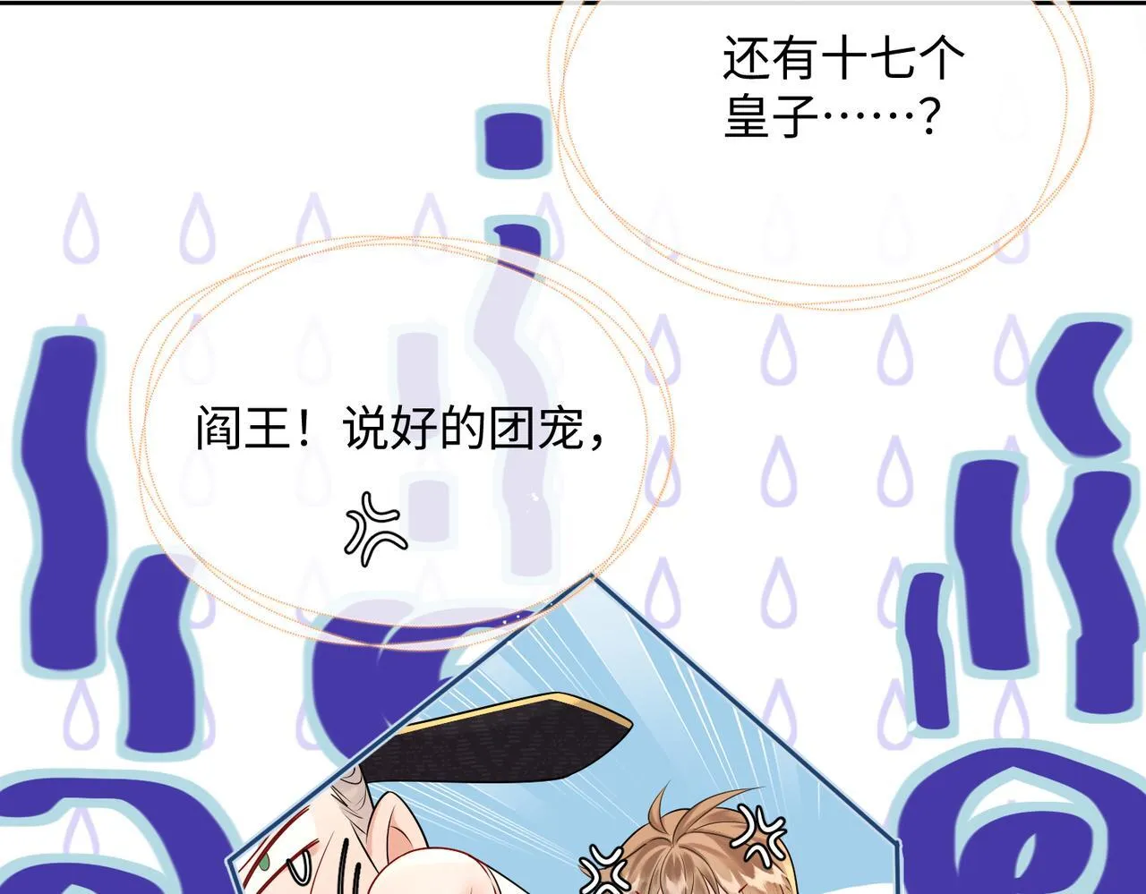 第1话 刚上线就要被噶？！42